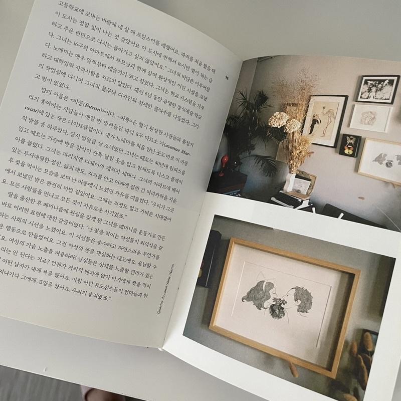 韓國代購 Jeanne Damas a Paris 韓文版 韓國書 拍照書-細節圖5