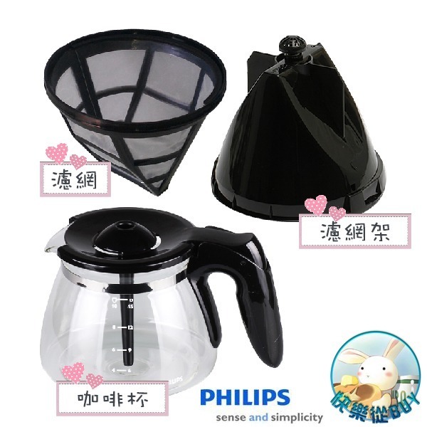 PHILIPS飛利浦 HD7447 HD7457 美式咖啡機專用 濾網、濾網架、咖啡杯-細節圖2