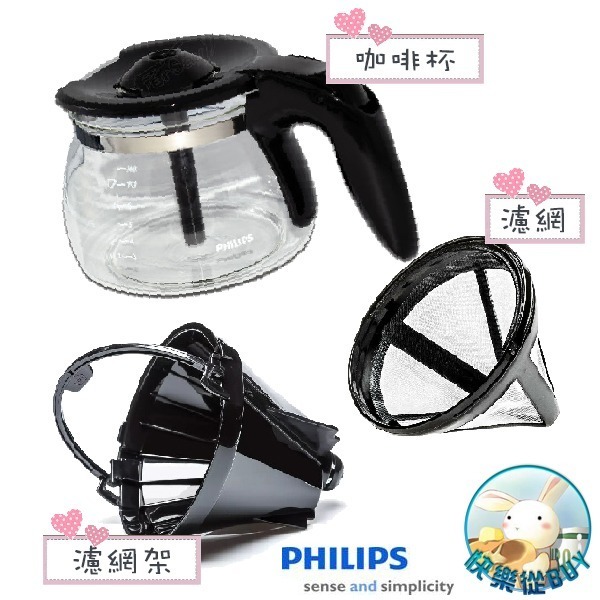 PHILIPS飛利浦 HD7432 美式咖啡機專用 濾網、濾網架、咖啡杯-細節圖2