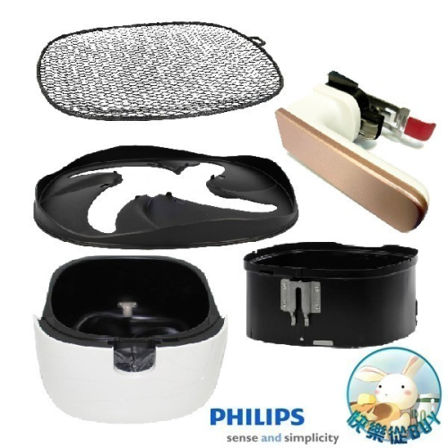PHILIPS飛利浦 HD9742 氣炸鍋專用配件 外鍋、星星盤、底網、手把、籃框、煎魚盤
