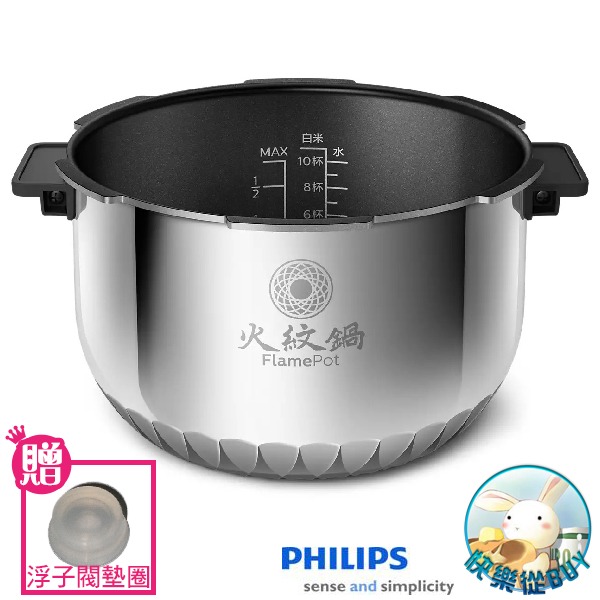 PHILIPS飛利浦 HD2195萬用鍋專用配件-細節圖5