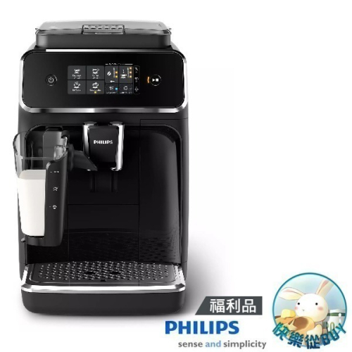 PHILIPS飛利浦 全自動義式咖啡機 EP2231 福利品