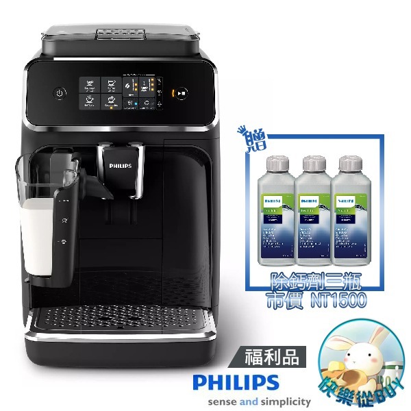 PHILIPS飛利浦 全自動義式咖啡機 EP2231 福利品 附基本安裝-規格圖1