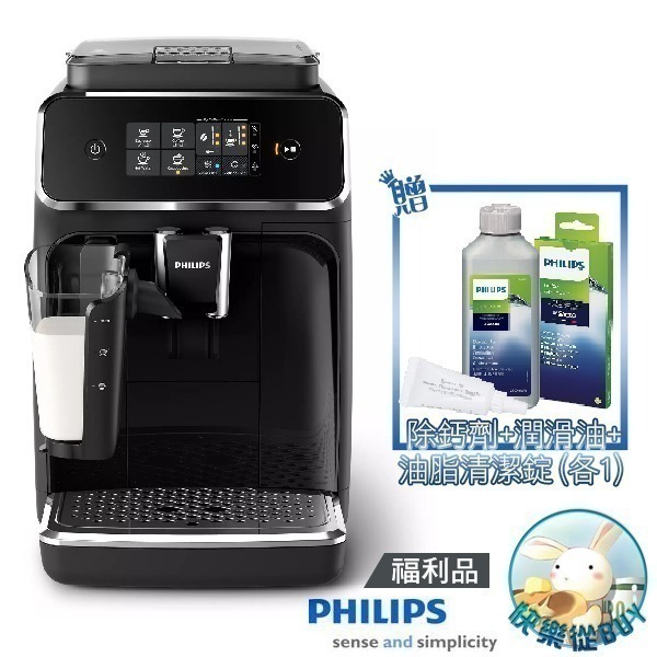 PHILIPS飛利浦 全自動義式咖啡機 EP2231 福利品 附基本安裝-規格圖1