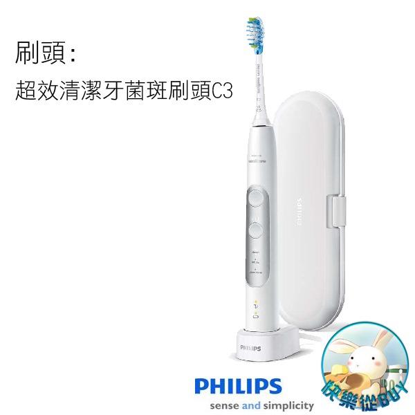 PHILIPS飛利浦 智能護齦音波震動牙刷組HX7533 單支組 無彩盒-規格圖3