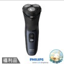 PHILIPS飛利浦 三刀頭水洗電鬍刀 S3134 福利品-規格圖2