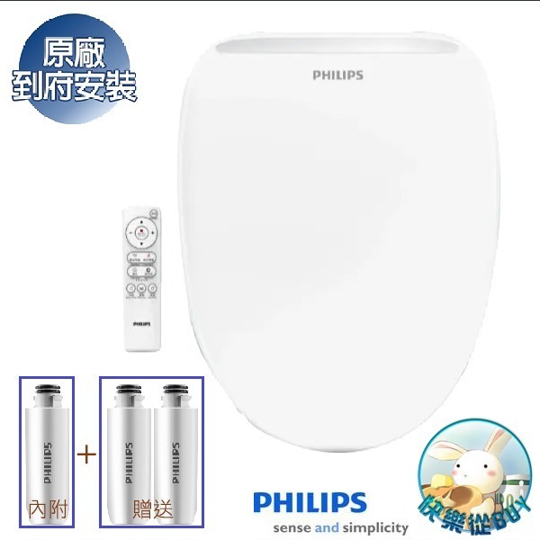 PHILIPS飛利浦 無線遙控前置過濾瞬熱式智能免治馬桶座AIB2210 贈基本安裝+2顆濾芯-規格圖1