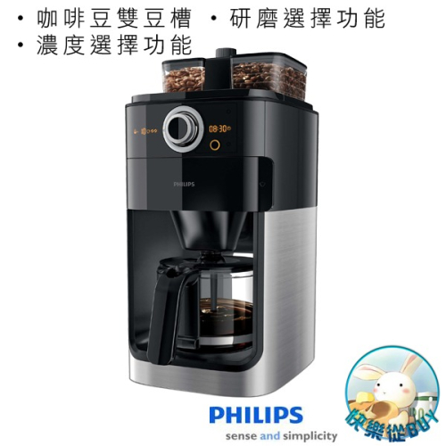 PHILIPS飛利浦 雙豆槽全自動咖啡機 HD7762