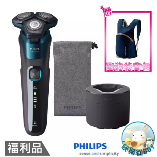 PHILIPS飛利浦 全新AI5系列三刀頭電鬍刀 S5579 福利品+贈後背包