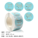 禎一包裝部 燙金系列 感謝貼紙 封口貼 圓形貼紙 裝飾 包裝材料-規格圖4