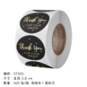 禎一包裝部 燙金系列 感謝貼紙 封口貼 圓形貼紙 裝飾 包裝材料-規格圖4