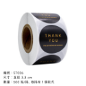 禎一包裝部 燙金系列 感謝貼紙 封口貼 圓形貼紙 裝飾 包裝材料-規格圖4