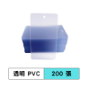 透明 PVC