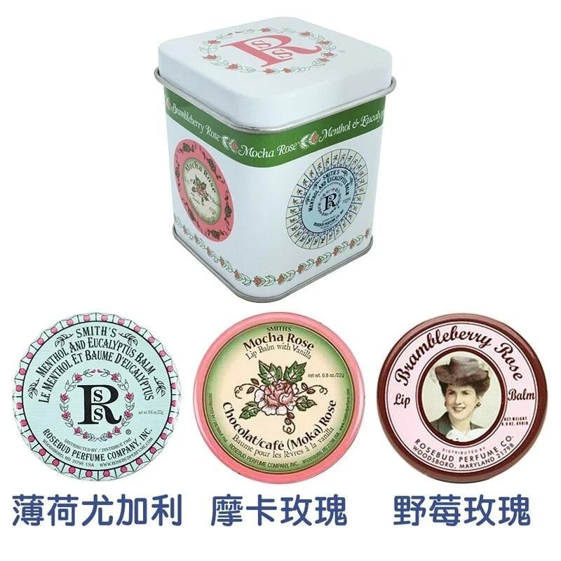 若木【公司現貨】美國原裝Smith＇s Rosebud玫瑰花雷膏 軟管/罐裝/禮盒 護唇膏 聖誕禮物 禮物-細節圖4