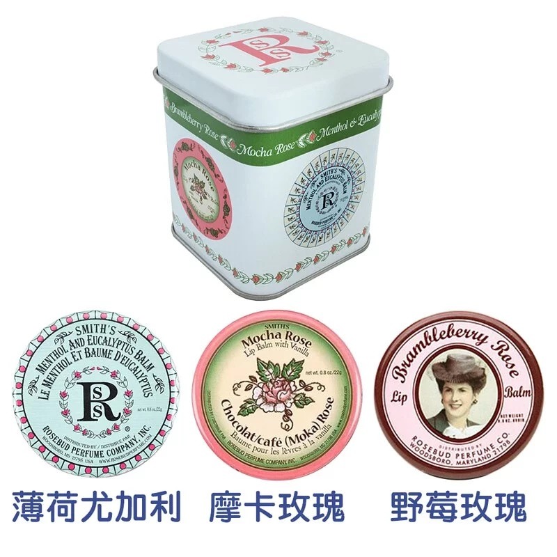 若木【公司現貨】美國原裝Smith＇s Rosebud玫瑰花雷膏 軟管/罐裝/禮盒 護唇膏 聖誕禮物 禮物-規格圖9