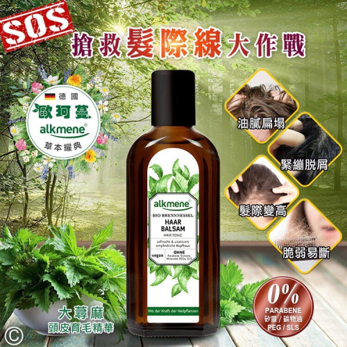 若木【公司現貨 開立發票】德國alkmene歐珂蔓大蕁麻頭皮菁華液250ml 養髮液 豐盈 頭皮滋養