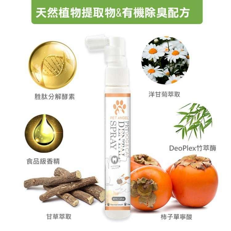 若木【台灣製造】毛天使寵物口腔護理噴霧40ML 貓狗通用 寵物潔牙噴霧 口腔保健 口臭 抑制壞菌 天然 可食用 台灣-細節圖4