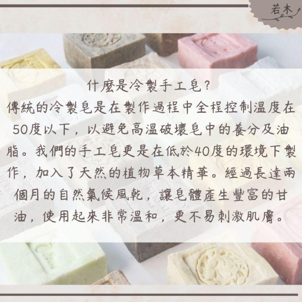 若木【立春】金盞菊乳木果冷製手工皂 舒緩修復 全膚質/中性/敏弱膚質 手工皂 肥皂 冷製皂 洗顏皂 皂 婚禮小物-細節圖8