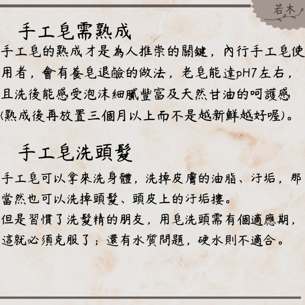 若木【立春】金盞菊乳木果冷製手工皂 舒緩修復 全膚質/中性/敏弱膚質 手工皂 肥皂 冷製皂 洗顏皂 皂 婚禮小物-細節圖10