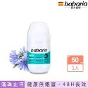 若木【公司現貨】babaria 西班牙天然滾珠瓶50ml 體香膏 去除腋下異味 不含鋁鹽 不塞毛孔 體香劑 除汗臭 體香-規格圖9