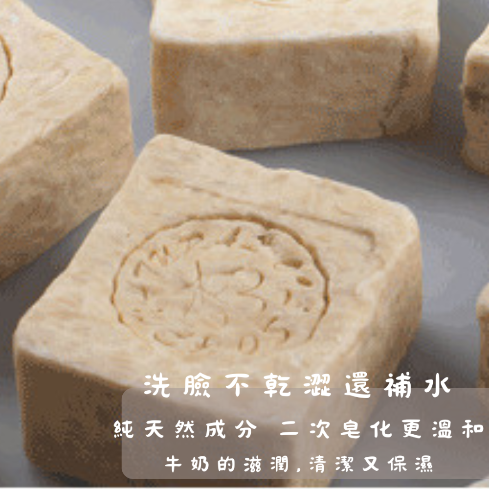若木【滋潤保濕】山羊奶乳木果手工冷製研磨皂 問題肌/敏感肌/全膚質適用 手工皂 研磨皂 冷製皂 洗顏皂 禮物-規格圖7