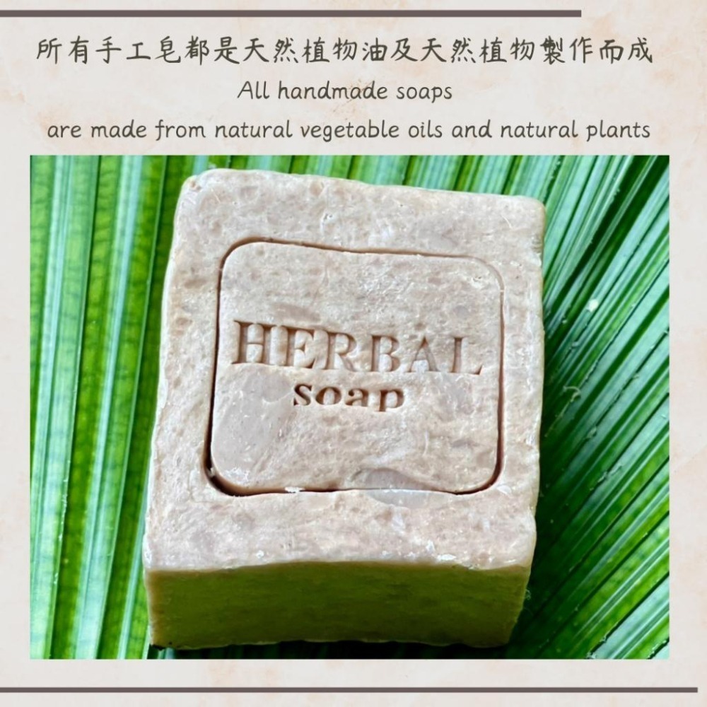 若木【舒緩發炎去痘疤 】紫草金銀花冷製研磨皂 痘痘肌/敏感肌/油性肌/問題肌適用 手工皂 研磨皂 冷製皂 洗顏皂 皂-細節圖5