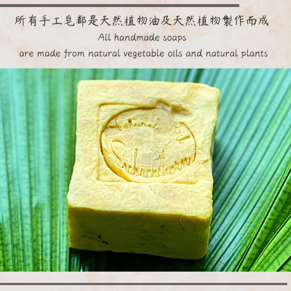 若木【問題肌膚剋星】沙棘果冷製研磨皂 全膚質/乾性肌/敏感肌/問題肌 手工皂 研磨皂 洗髮皂 冷製皂 洗顏皂 禮物-細節圖5