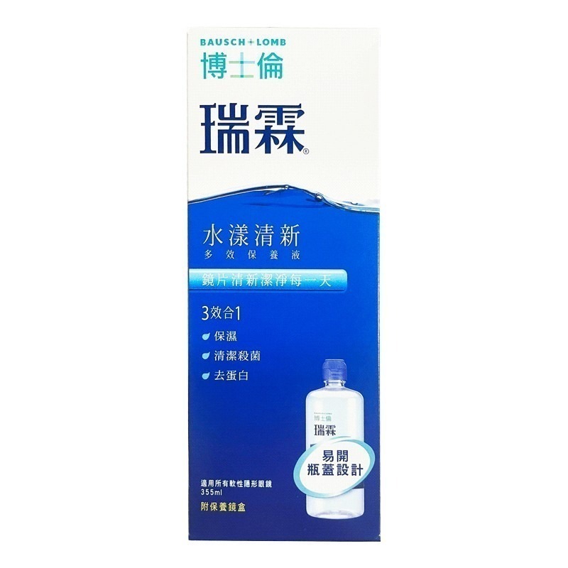 【魔法花園】博士倫瑞霖水漾清新多效保養液355ml 隱形眼鏡藥水-細節圖2