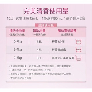 【魔法花園】日本P&G 最新版 Lenor蘭諾香香豆 衣物芳香豆 瓶裝 補充包 洗衣香香豆 蘭諾本格消臭香香豆 補充包-細節圖6