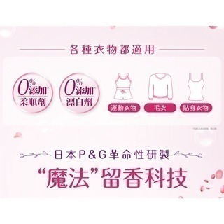 【魔法花園】日本P&G 最新版 Lenor蘭諾香香豆 衣物芳香豆 瓶裝 補充包 洗衣香香豆 蘭諾本格消臭香香豆 補充包-細節圖8