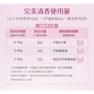 【魔法花園】日本P&G 最新版 Lenor蘭諾香香豆 衣物芳香豆 瓶裝 補充包 洗衣香香豆 蘭諾本格消臭香香豆 補充包-細節圖6