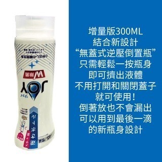 日本P&G JOY新逆壓瓶除菌濃縮洗碗精 300ml/315ml 2021年最新版 碗盤洗劑 洗潔劑(目前僅檸檬有貨)-細節圖4
