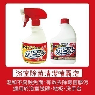 【魔法花園】日本第一石鹼 浴室清潔噴霧 廚房清潔噴霧 排水管清潔劑 洗衣槽清潔劑 洗衣機 廁所馬桶清潔噴霧-細節圖4