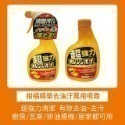 【魔法花園】日本第一石鹼 浴室清潔噴霧 廚房清潔噴霧 排水管清潔劑 洗衣槽清潔劑 洗衣機 廁所馬桶清潔噴霧-規格圖7