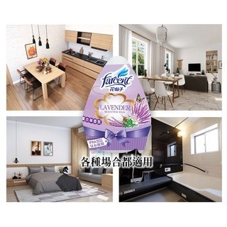 【魔法花園】花仙子香氛蛋 120ml 蜜桃香/鮮檸香/淨柔香/薰衣草 室內除臭 現貨 擴香 浴室除臭劑-細節圖2