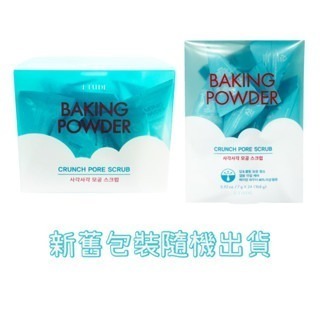 【魔法花園】韓國Etude House 蘇打粉毛孔潔淨去角質乳 極淨毛孔 深層去角質 清潔  7g 單顆販售-細節圖3