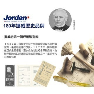 【魔法花園】正品 挪威Jordan 牙刷系列 兒童牙刷 兒童牙膏 成人牙刷 媽媽好神推薦 歐洲百年品牌-細節圖4