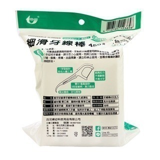 【魔法花園】愛牙好細滑牙線棒 400/450支入 家庭號 台灣製造 牙線 牙線棒 剔牙棒-細節圖5