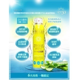 【魔法花園】現貨 SHILLS舒兒絲很耐曬超清爽美白防曬冰鎮噴霧SPF50 防曬噴霧 新上市-細節圖3