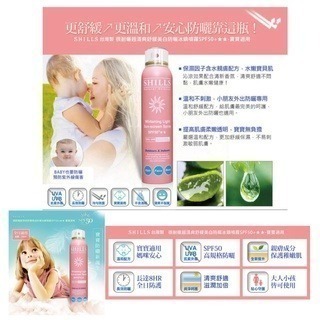 【魔法花園】現貨 SHILLS舒兒絲很耐曬超清爽美白防曬冰鎮噴霧SPF50 防曬噴霧 新上市-細節圖4