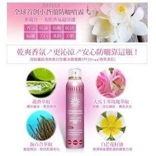 【魔法花園】現貨 SHILLS舒兒絲很耐曬超清爽美白防曬冰鎮噴霧SPF50 防曬噴霧 新上市-細節圖8