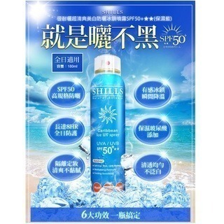 【魔法花園】現貨 SHILLS舒兒絲很耐曬超清爽美白防曬冰鎮噴霧SPF50 防曬噴霧 新上市-細節圖2