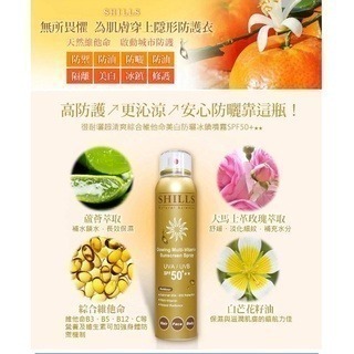 【魔法花園】現貨 SHILLS舒兒絲很耐曬超清爽美白防曬冰鎮噴霧SPF50 防曬噴霧 新上市-細節圖6