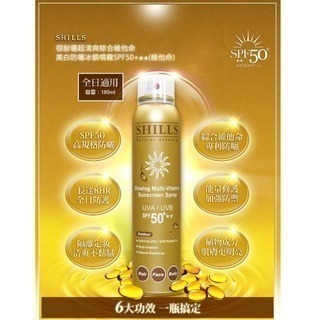 【魔法花園】現貨 SHILLS舒兒絲很耐曬超清爽美白防曬冰鎮噴霧SPF50 防曬噴霧 新上市-細節圖5