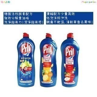【魔法花園】德國原裝 PRIL 高效能濃縮洗碗精 清潔 檸檬/蘋果/柑橘 653ml 蘆薈 750ml-細節圖3