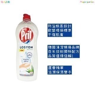 德國原裝 PRIL 高效能濃縮洗碗精 清潔 檸檬/蘋果/柑橘 653ml 蘆薈 750ml-細節圖2