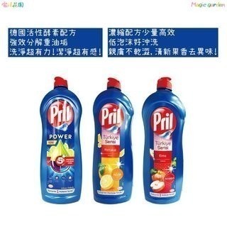 德國原裝 PRIL 高效能濃縮洗碗精 清潔 檸檬/蘋果/柑橘 653ml 蘆薈 750ml-細節圖3