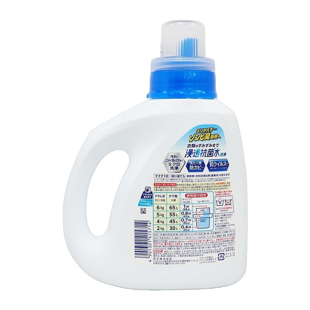 【魔法花園】日本原裝 花王 Kao Attack EX 洗衣精 瓶裝880g / 補充包690g 除臭 抑菌 洗衣精-細節圖4