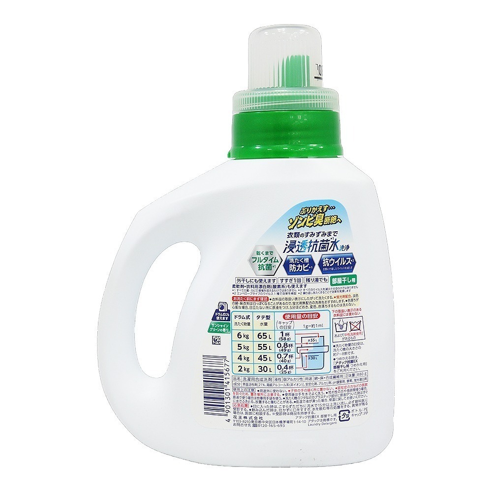 【魔法花園】日本原裝 花王 Kao Attack EX 洗衣精 瓶裝880g / 補充包690g 除臭 抑菌 洗衣精-細節圖6