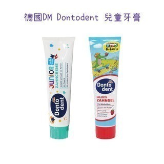 【魔法花園】德國DM Dontodent 成人牙膏 兒童牙膏 抗敏感牙膏 125ml  含氟牙膏-細節圖6